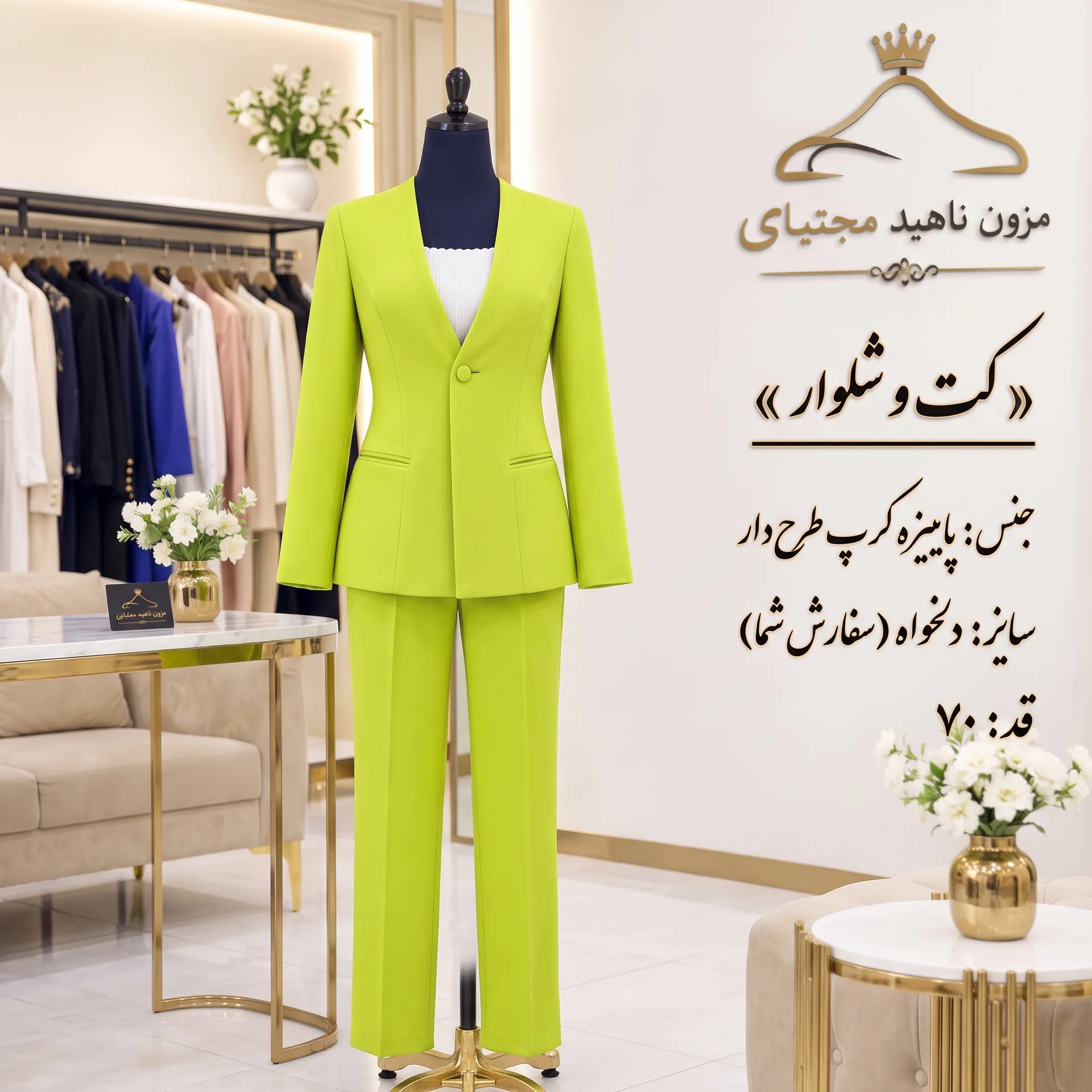 ست کت و شلوار کرپ طرح‌دار