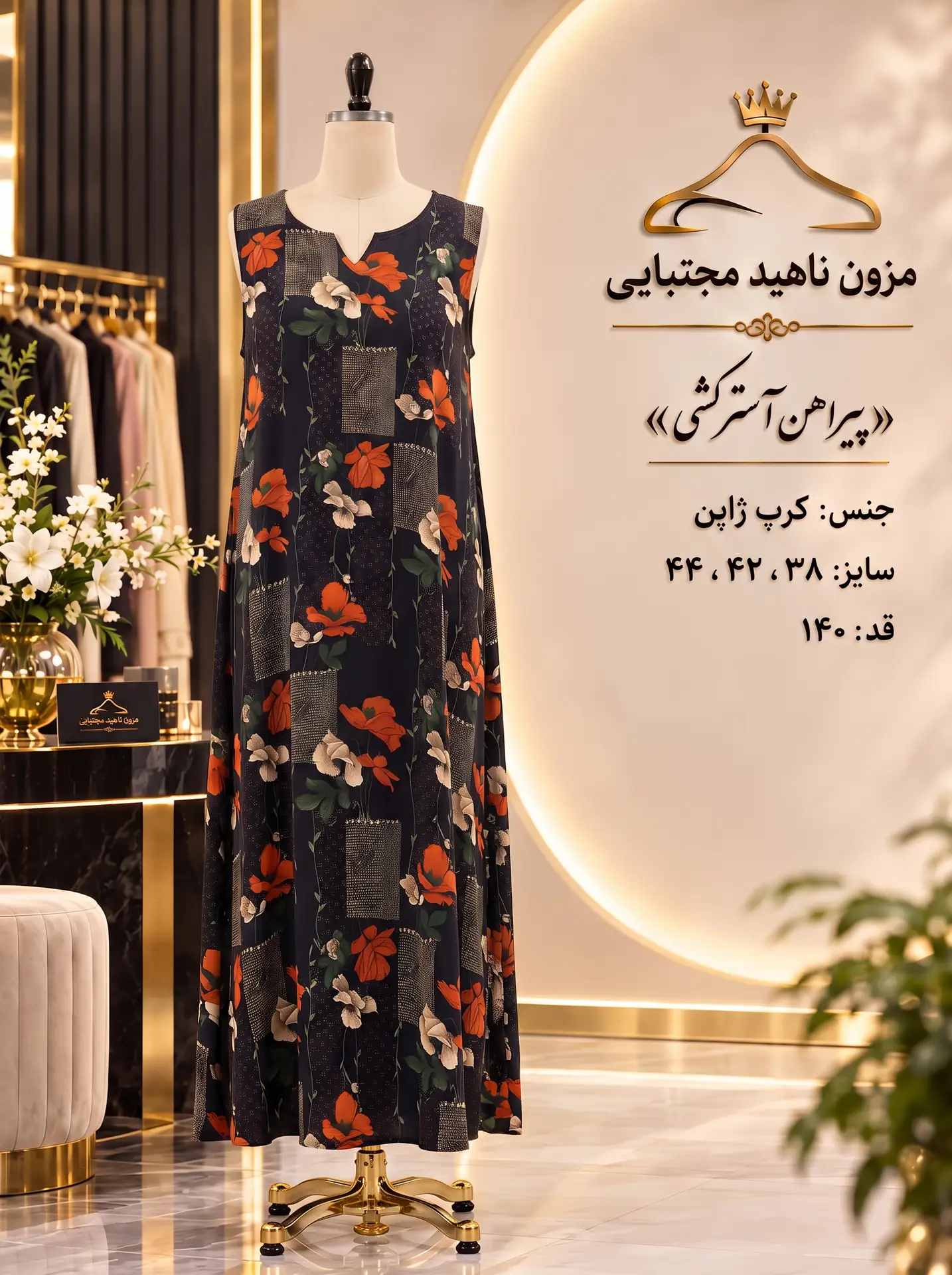 پیراهن کتی طرح‌دار — تصویر 2