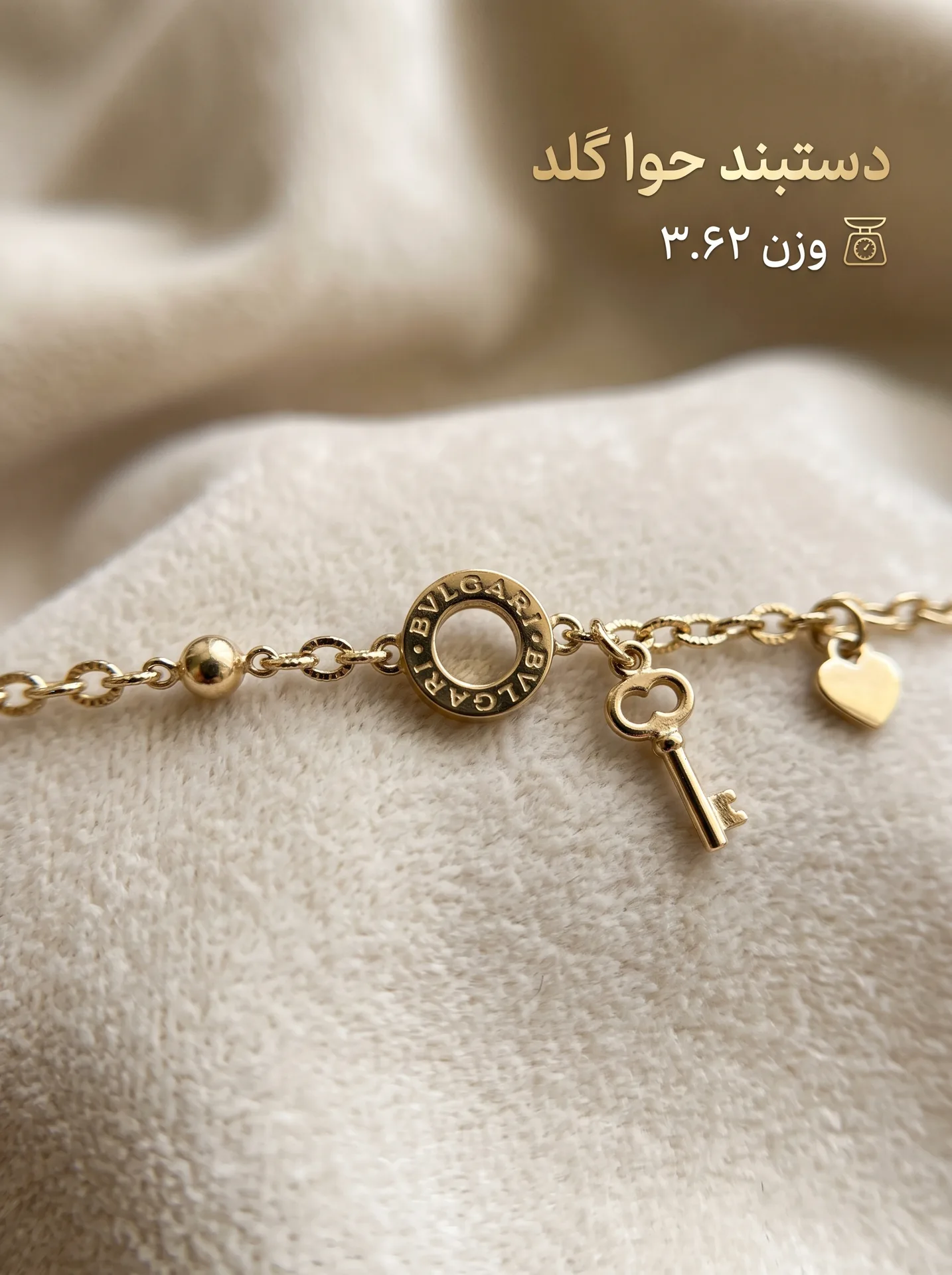 دستبند طلا حوا گلد