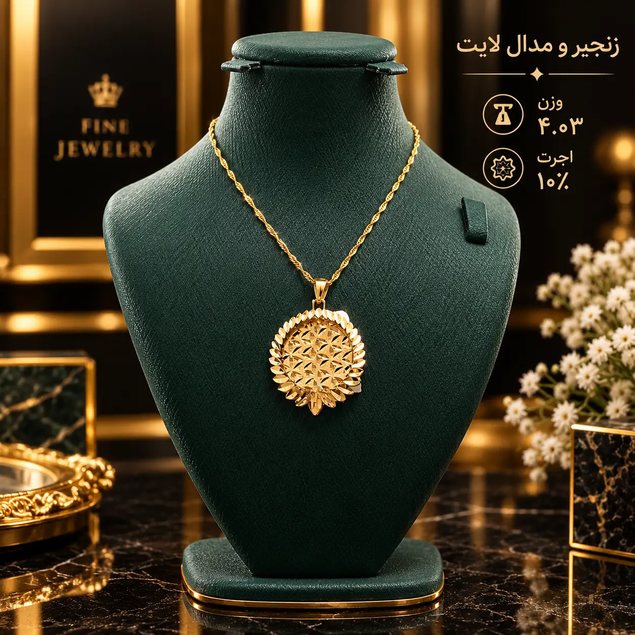 گردنبند طلا طرح گل نیلوفر