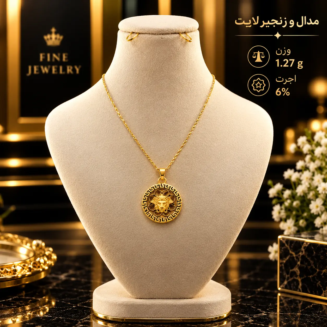 گردنبند طلا پلاک طرح شیر