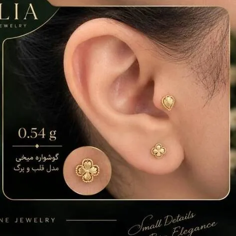 گوشواره طلا میخی قلب و برگ