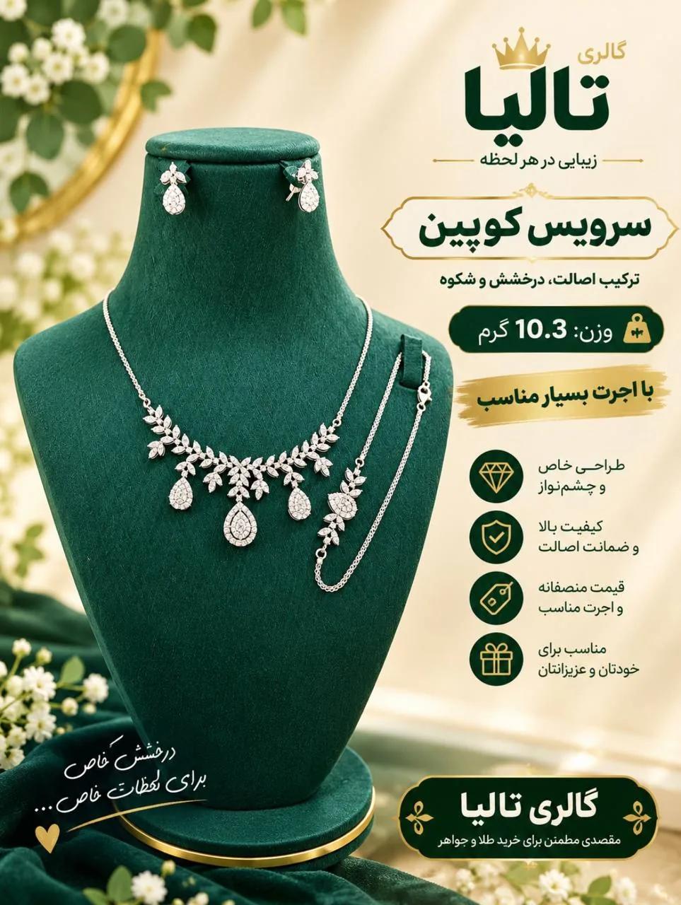 سرویس طلا کوین نگین‌دار